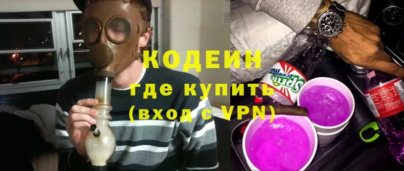 маркетплейс телеграм  блэк спрут ссылка  Богданович  Кодеиновый сироп Lean Purple Drank 