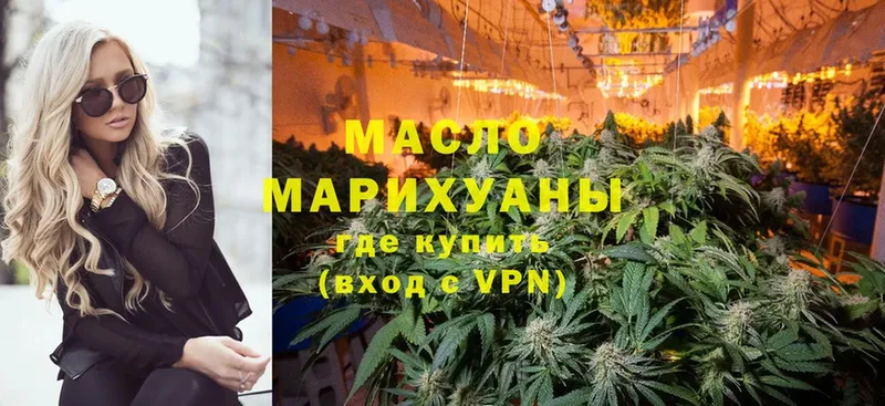 ТГК THC oil  где продают   Богданович 